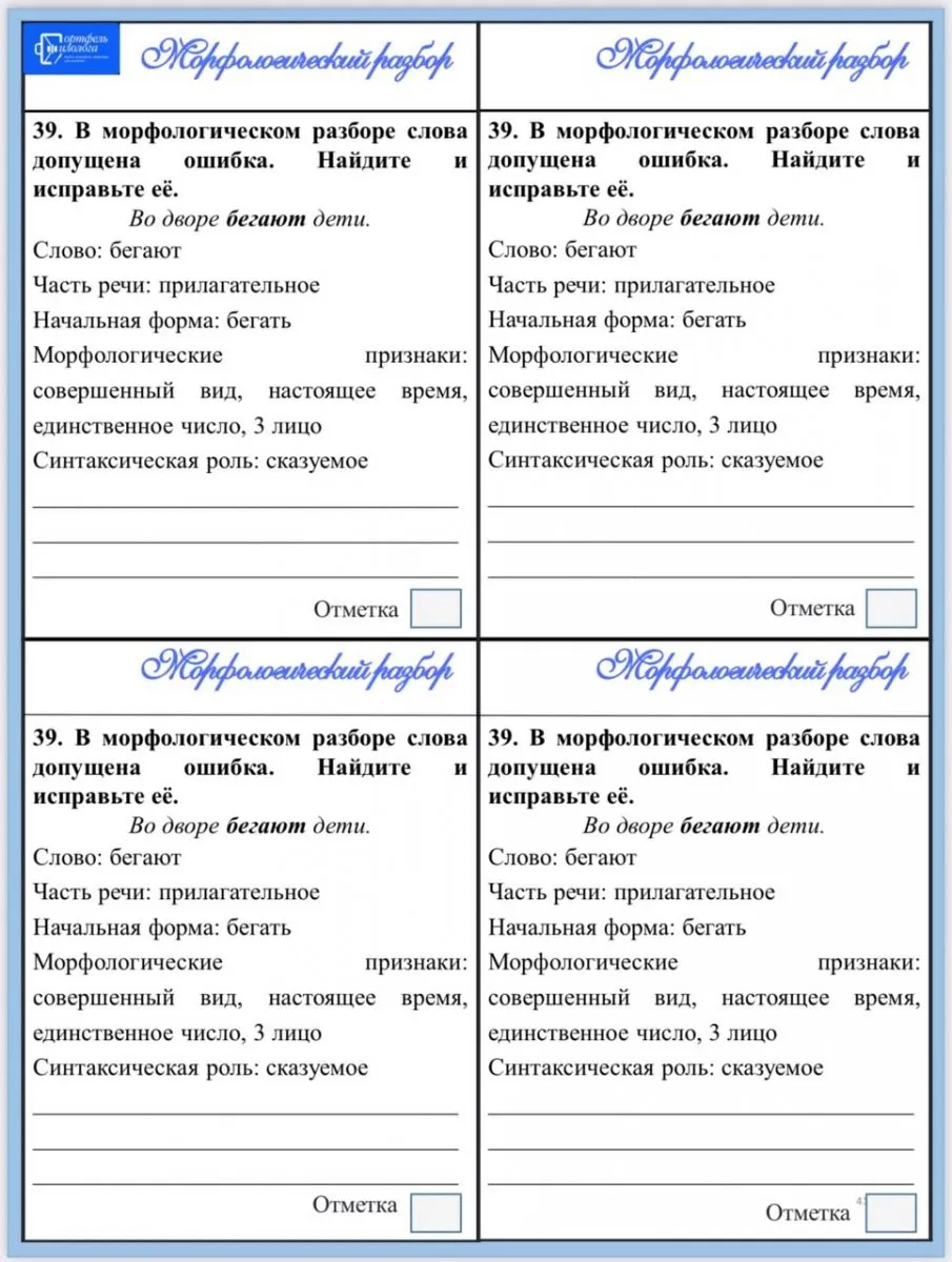 Комплект карточек «Разбор слова и предложения»