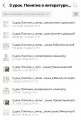 Конструктор филолога