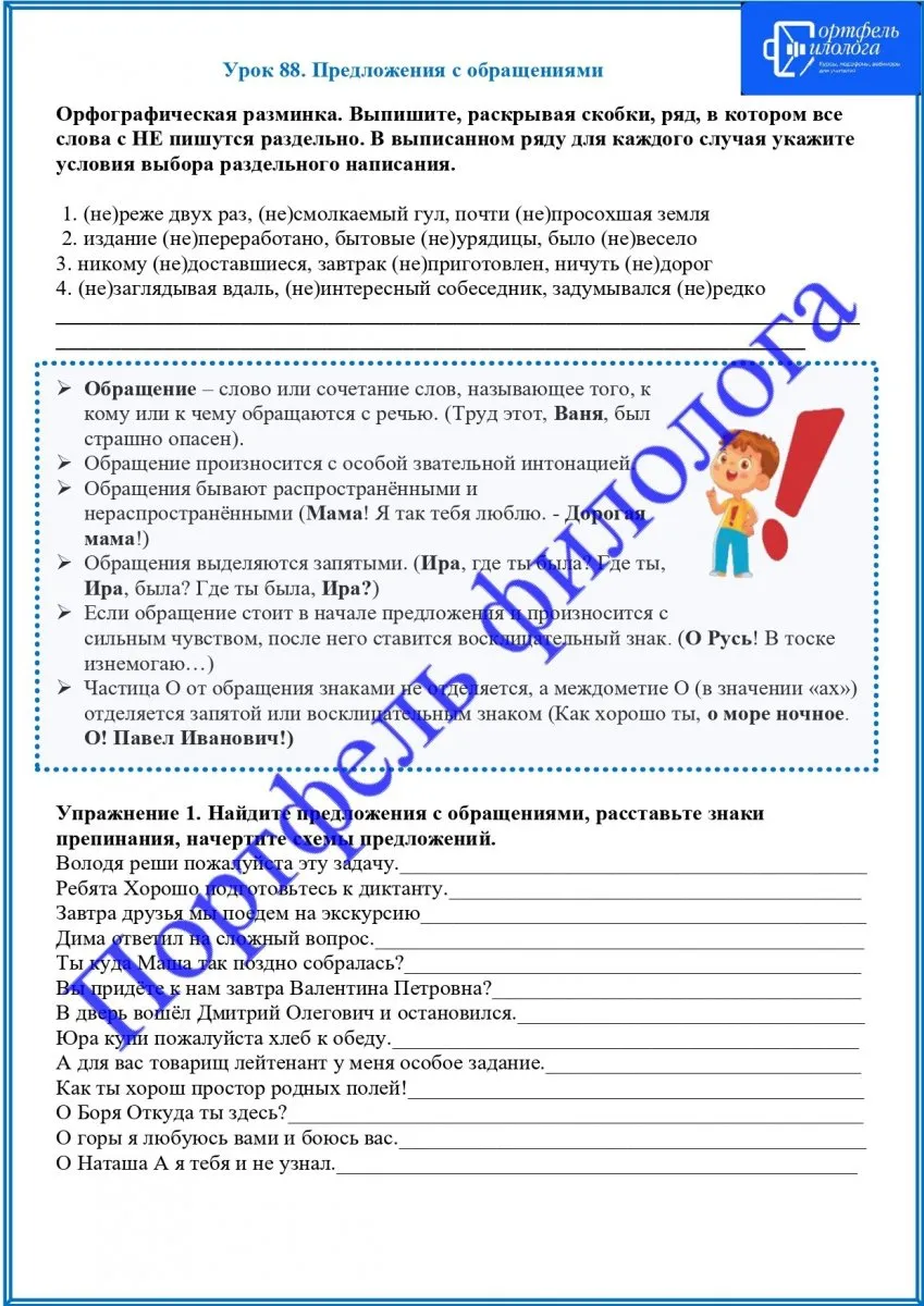 Рабочие листы по русскому языку с ключами