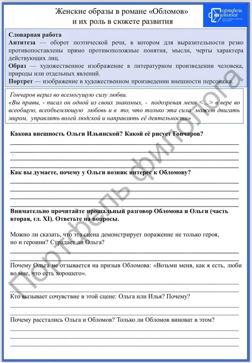 Портфель филолога. 10 класс. Русский язык + литература на весь учебный год+ ключи