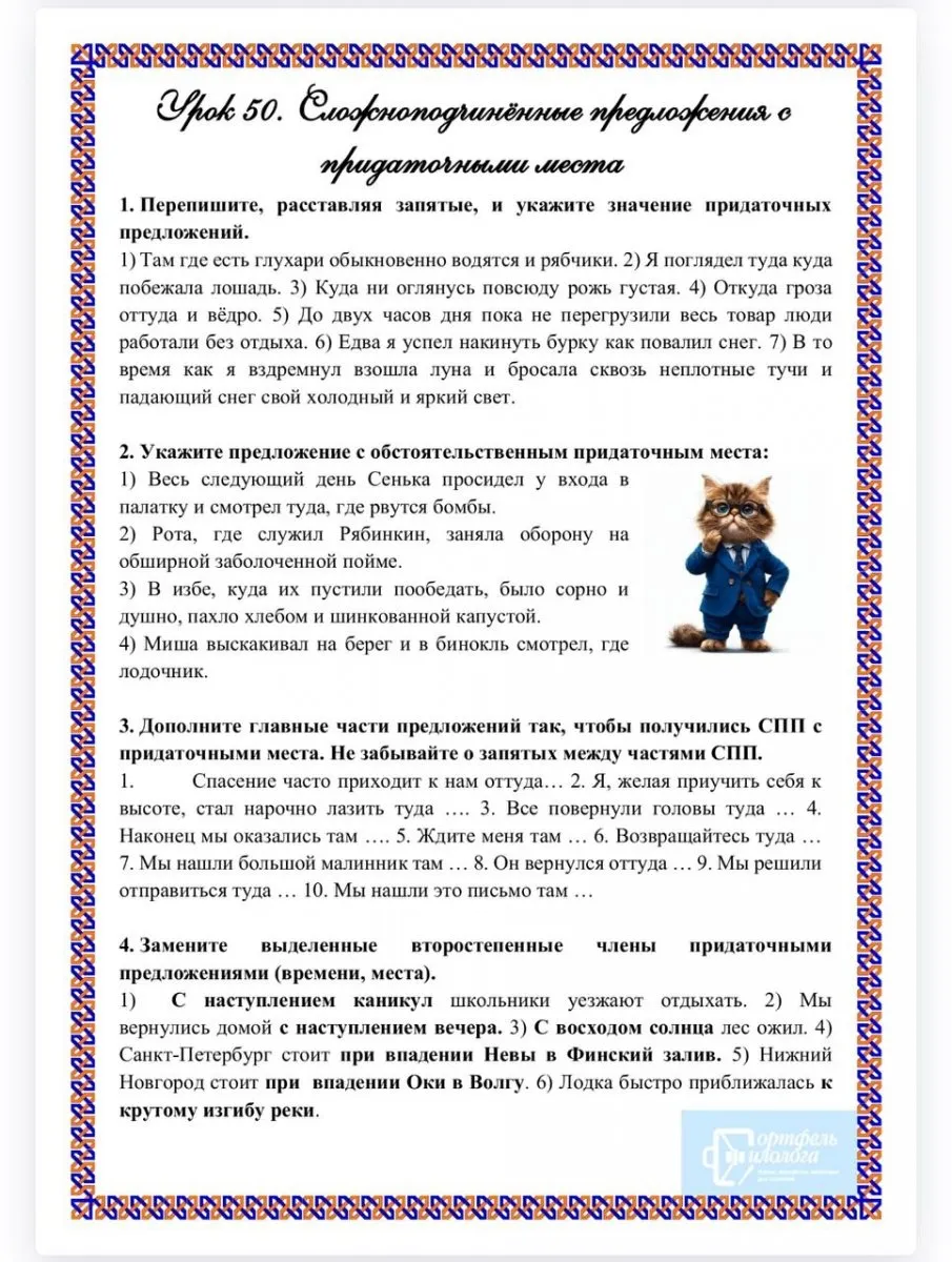 Практикум по русскому языку