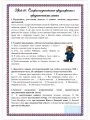 Практикум по русскому языку