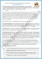 «Дуэт». Рабочие листы по русскому языку и литературе