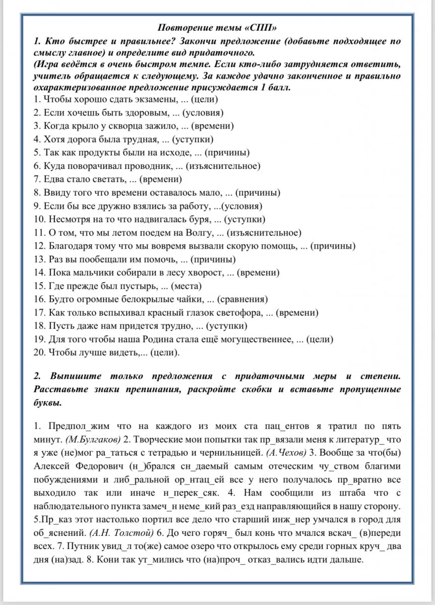 «Дуэт». Рабочие листы по русскому языку + рабочие листы по литературе