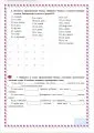 Экспресс-курс по орфографии