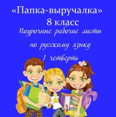 Папка-выручалка