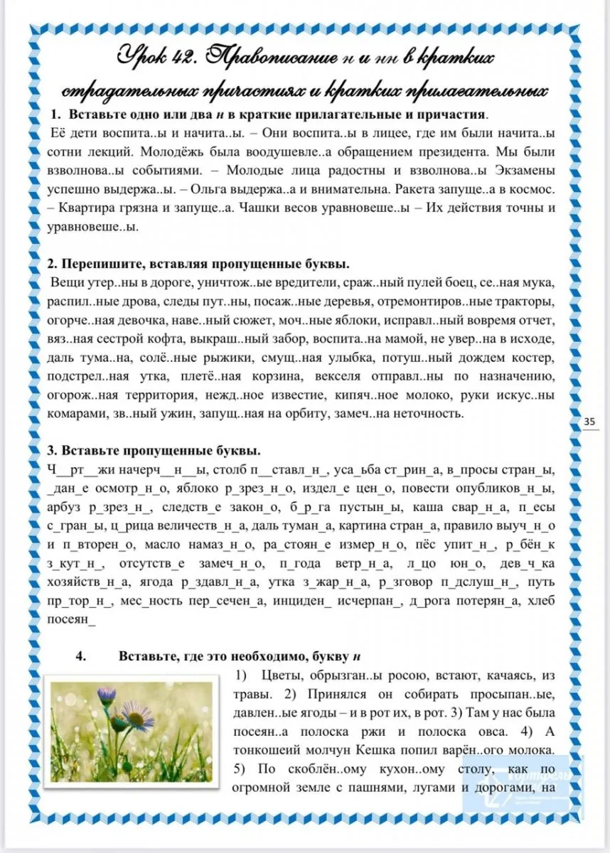 Практикум по русскому языку