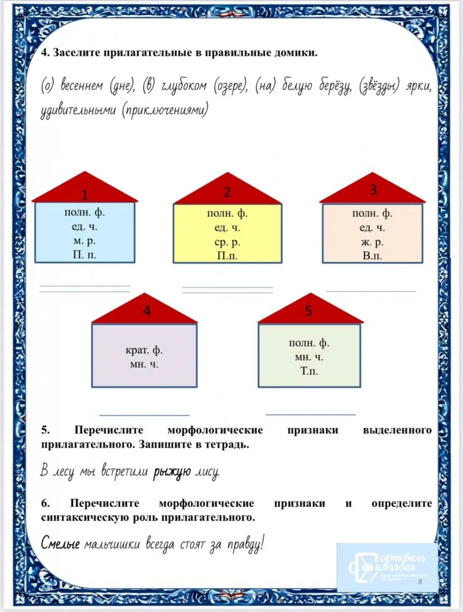 Практикум по русскому языку