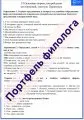 «2 в 1». Задания-минутки + русский язык + ключи