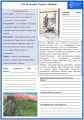 Филологический мини-сундучок «Всё в 1»