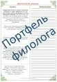 Рабочие листы по литературе