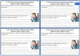 Задания-минутки по русскому литературе