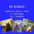 Поурочные рабочие листы по литературе