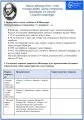 «Дуэт». Русский язык + литература + ключи