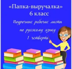 Папка-выручалка