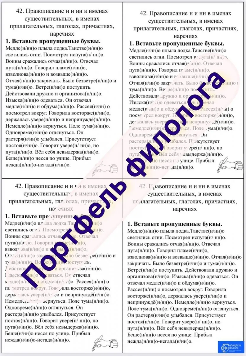 «2 в 1». Задания-минутки + русский язык + ключи