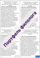 «2 в 1». Задания-минутки + русский язык + ключи