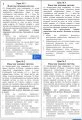 Мини-сундучок