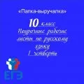 Папка-выручалка