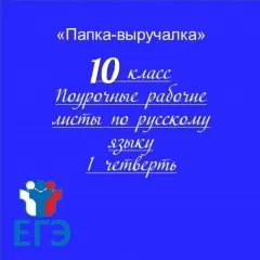 Папка-выручалка