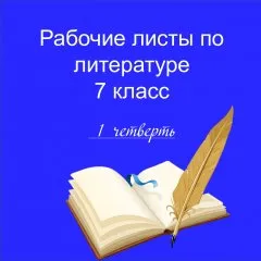 Папка-выручалка