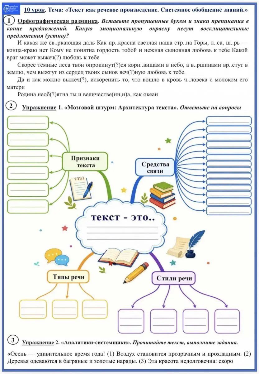 Конструктор филолога