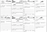 Словарные слова. 1 часть