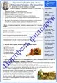 Филологический мини-сундучок