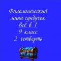 Мини-сундучок