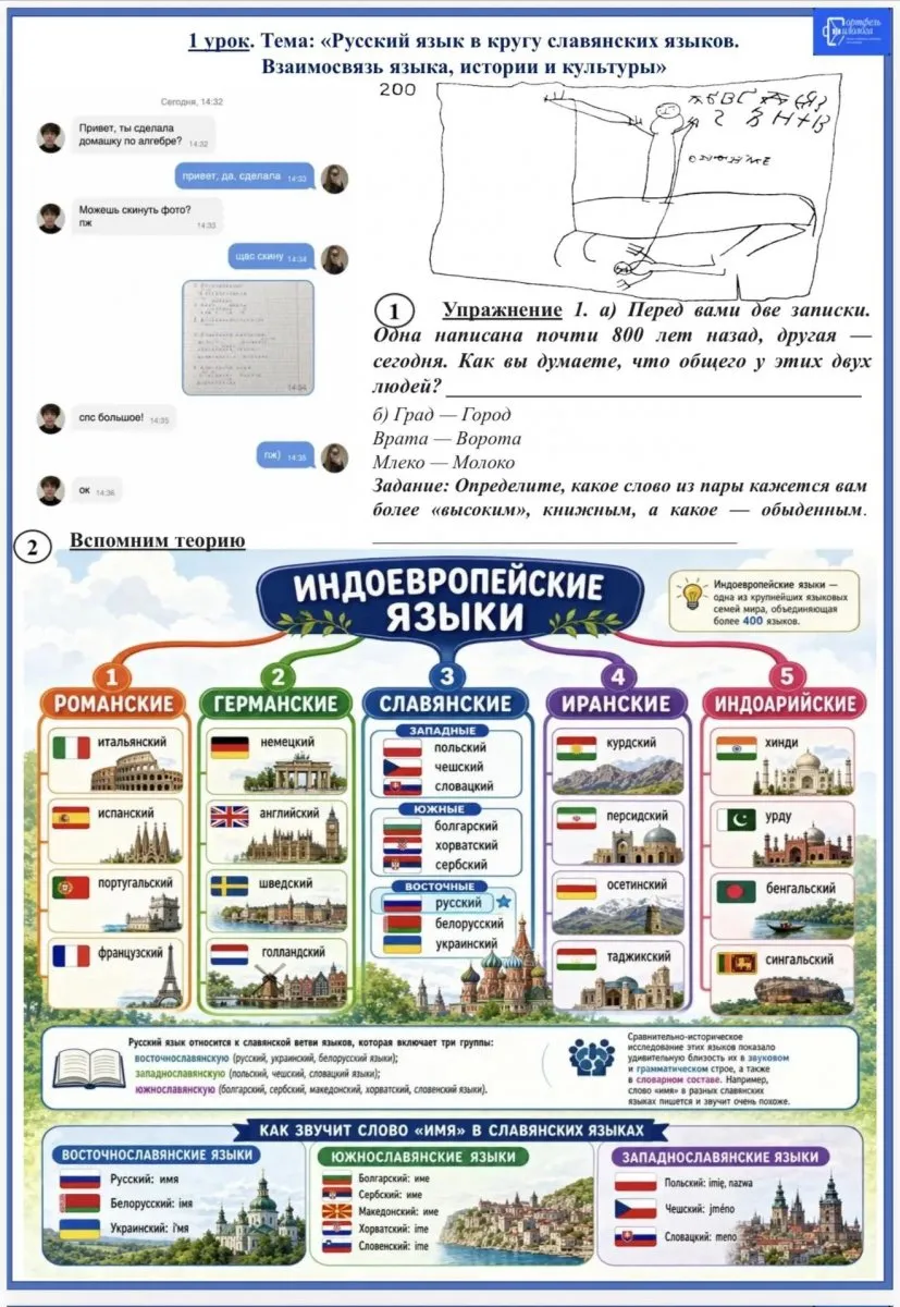 Конструктор филолога