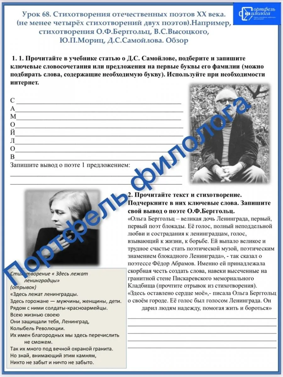 Рабочие листы по литературе