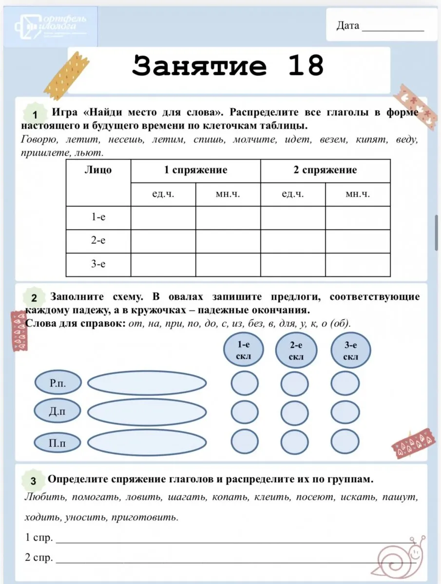 Летние задания. Переходим в 6 класс