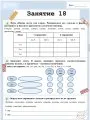 Летние задания. Переходим в 6 класс