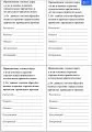 Задания-минутки по русскому языку