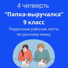 Папка-выручалка