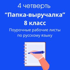 Рабочие листы по русскому языку с ключами