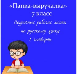 Папка-выручалка