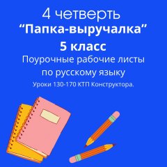 Папка-выручалка