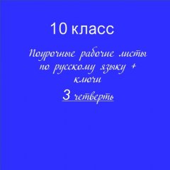 «Папка-выручалка»