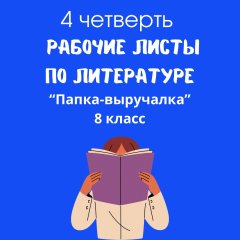Папка-выручалка