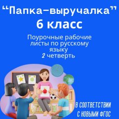Рабочие листы по русскому языку с ключами