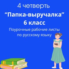 Папка-выручалка